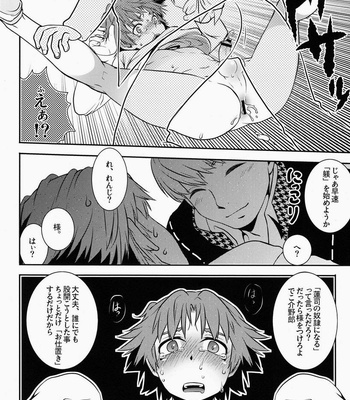 [Hibakichi & Kisaragi Yuki (HCF)] Flower Beat!! – Persona 4 DJ [JP] – Gay Manga sex 15