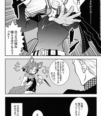 [Hibakichi & Kisaragi Yuki (HCF)] Flower Beat!! – Persona 4 DJ [JP] – Gay Manga sex 17