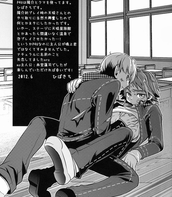 [Hibakichi & Kisaragi Yuki (HCF)] Flower Beat!! – Persona 4 DJ [JP] – Gay Manga sex 18