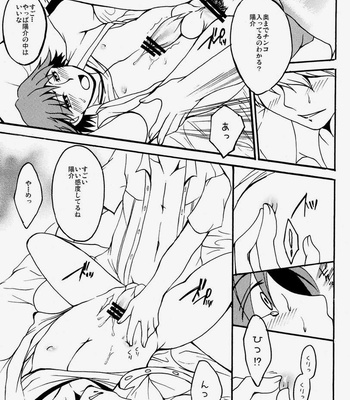 [Hibakichi & Kisaragi Yuki (HCF)] Flower Beat!! – Persona 4 DJ [JP] – Gay Manga sex 26