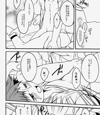 [Hibakichi & Kisaragi Yuki (HCF)] Flower Beat!! – Persona 4 DJ [JP] – Gay Manga sex 29