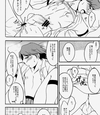[Hibakichi & Kisaragi Yuki (HCF)] Flower Beat!! – Persona 4 DJ [JP] – Gay Manga sex 33