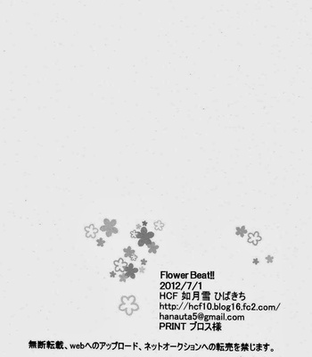 [Hibakichi & Kisaragi Yuki (HCF)] Flower Beat!! – Persona 4 DJ [JP] – Gay Manga sex 37