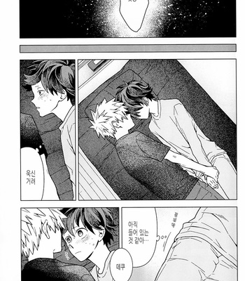 [hive] bedtime hero – Boku no hero academia dj [Kr] – Gay Manga sex 13