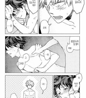 [hive] bedtime hero – Boku no hero academia dj [Kr] – Gay Manga sex 22