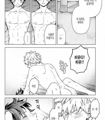 [hive] bedtime hero – Boku no hero academia dj [Kr] – Gay Manga sex 24