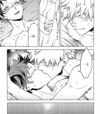 [hive] bedtime hero – Boku no hero academia dj [Kr] – Gay Manga sex 27