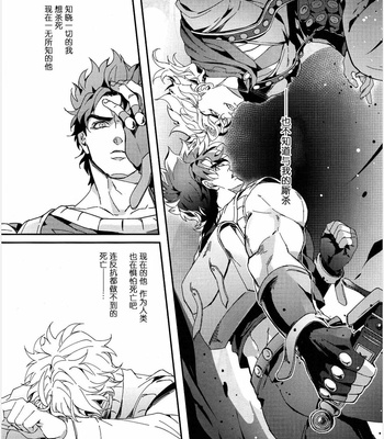 [Takashi] I Don’t Know, Baby – JoJo dj [CN] – Gay Manga sex 19