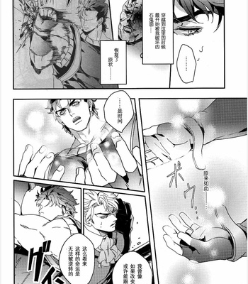 [Takashi] I Don’t Know, Baby – JoJo dj [CN] – Gay Manga sex 23
