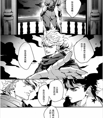 [Takashi] I Don’t Know, Baby – JoJo dj [CN] – Gay Manga sex 28