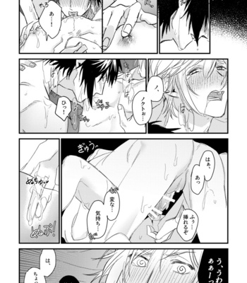 [otinpop (Sushi)] Meguru Makuai no Mukou – Final Fantasy XV dj [JP] – Gay Manga sex 12