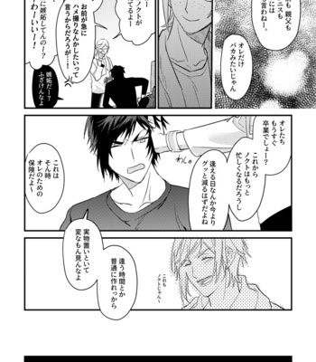 [otinpop (Sushi)] Meguru Makuai no Mukou – Final Fantasy XV dj [JP] – Gay Manga sex 22