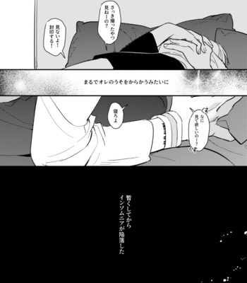 [otinpop (Sushi)] Meguru Makuai no Mukou – Final Fantasy XV dj [JP] – Gay Manga sex 30