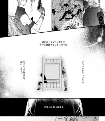 [otinpop (Sushi)] Meguru Makuai no Mukou – Final Fantasy XV dj [JP] – Gay Manga sex 31