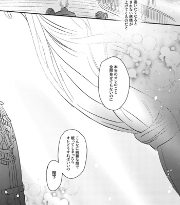 [otinpop (Sushi)] Meguru Makuai no Mukou – Final Fantasy XV dj [JP] – Gay Manga sex 33