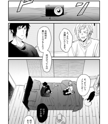 [otinpop (Sushi)] Meguru Makuai no Mukou – Final Fantasy XV dj [JP] – Gay Manga sex 7