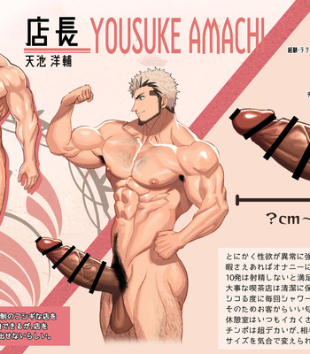 [NullQ] Muscle Cafe – Gay Manga sex 6