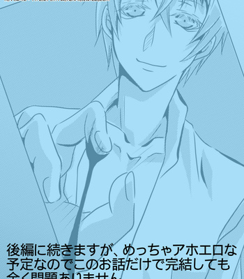 [Brave Child (Iteya)] My gift belongs only to you – Kuroko no Basket dj [Eng] – Gay Manga sex 15