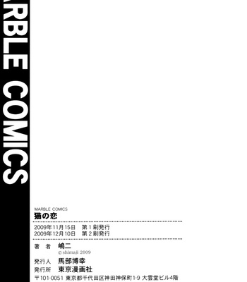 [Shimaji] Neko no Koi [Eng] – Gay Manga sex 218