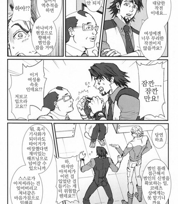 [Command-M & Dokubou] Lingerie Hero – Tiger & Bunny dj [kr] – Gay Manga sex 4