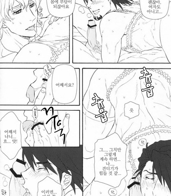 [Command-M & Dokubou] Lingerie Hero – Tiger & Bunny dj [kr] – Gay Manga sex 19