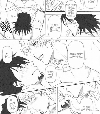 [Command-M & Dokubou] Lingerie Hero – Tiger & Bunny dj [kr] – Gay Manga sex 20