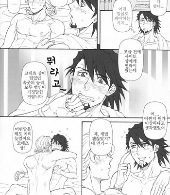 [Command-M & Dokubou] Lingerie Hero – Tiger & Bunny dj [kr] – Gay Manga sex 23