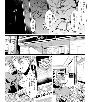 [xxxxxxxx (yukiguni)] Losers’ Night Parade – Hypnosis Mic dj [JP] – Gay Manga sex 12