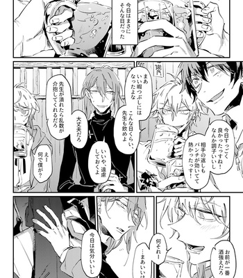 [xxxxxxxx (yukiguni)] Losers’ Night Parade – Hypnosis Mic dj [JP] – Gay Manga sex 24