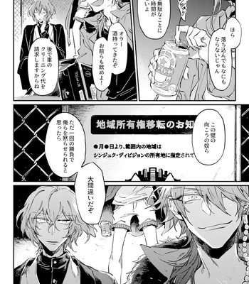 [xxxxxxxx (yukiguni)] Losers’ Night Parade – Hypnosis Mic dj [JP] – Gay Manga sex 34