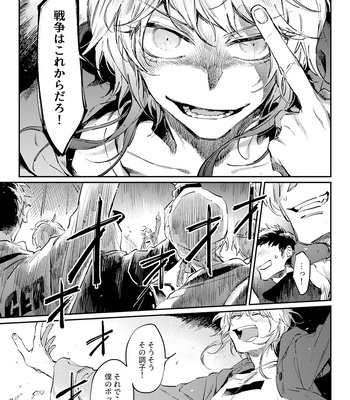 [xxxxxxxx (yukiguni)] Losers’ Night Parade – Hypnosis Mic dj [JP] – Gay Manga sex 35