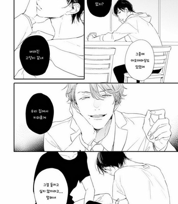 [Kurahashi Tomo] Crackster [kr] – Gay Manga sex 115