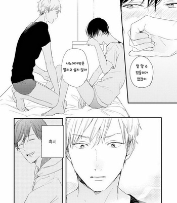 [Kurahashi Tomo] Crackster [kr] – Gay Manga sex 117