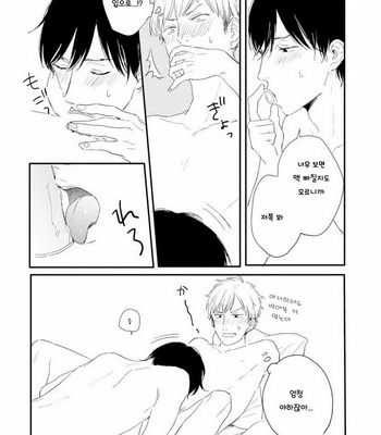 [Kurahashi Tomo] Crackster [kr] – Gay Manga sex 121