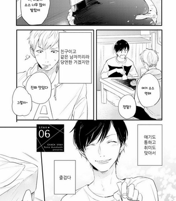 [Kurahashi Tomo] Crackster [kr] – Gay Manga sex 132