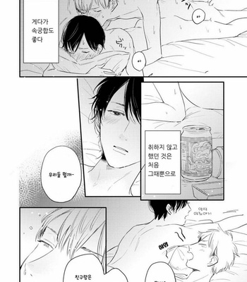 [Kurahashi Tomo] Crackster [kr] – Gay Manga sex 133