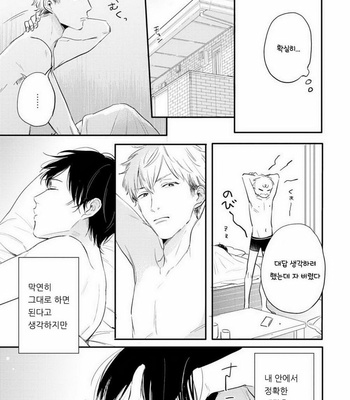 [Kurahashi Tomo] Crackster [kr] – Gay Manga sex 134