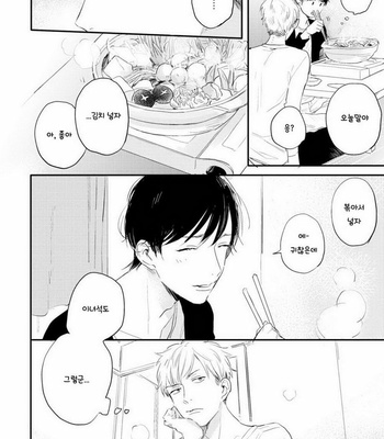 [Kurahashi Tomo] Crackster [kr] – Gay Manga sex 137
