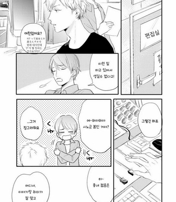 [Kurahashi Tomo] Crackster [kr] – Gay Manga sex 138
