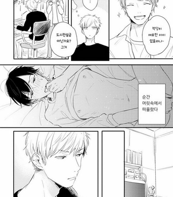 [Kurahashi Tomo] Crackster [kr] – Gay Manga sex 139