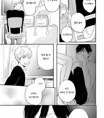 [Kurahashi Tomo] Crackster [kr] – Gay Manga sex 144
