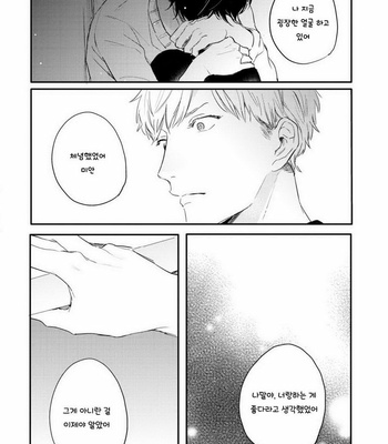 [Kurahashi Tomo] Crackster [kr] – Gay Manga sex 147