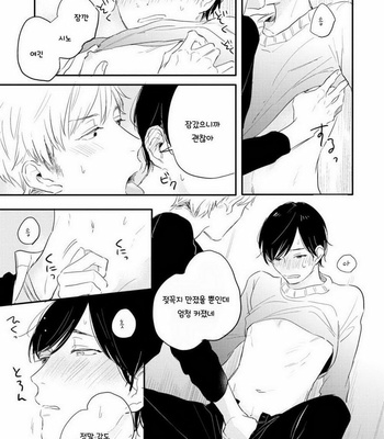 [Kurahashi Tomo] Crackster [kr] – Gay Manga sex 150