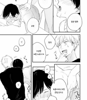 [Kurahashi Tomo] Crackster [kr] – Gay Manga sex 152