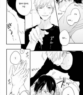 [Kurahashi Tomo] Crackster [kr] – Gay Manga sex 153