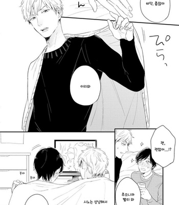 [Kurahashi Tomo] Crackster [kr] – Gay Manga sex 159