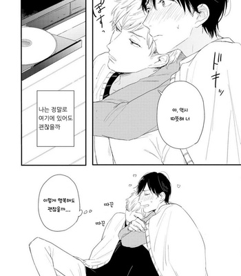 [Kurahashi Tomo] Crackster [kr] – Gay Manga sex 160