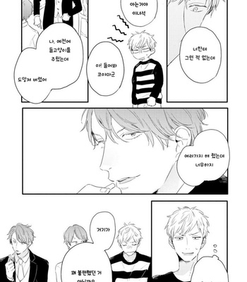 [Kurahashi Tomo] Crackster [kr] – Gay Manga sex 164