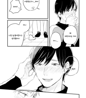 [Kurahashi Tomo] Crackster [kr] – Gay Manga sex 168