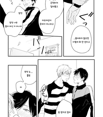 [Kurahashi Tomo] Crackster [kr] – Gay Manga sex 169